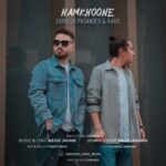 دانلود آهنگ سروش و کارو همخونه